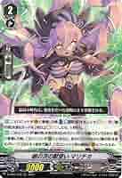 Amazon.co.jp: ヴァンガード Vクランコレクション Vol.3 銀の茨